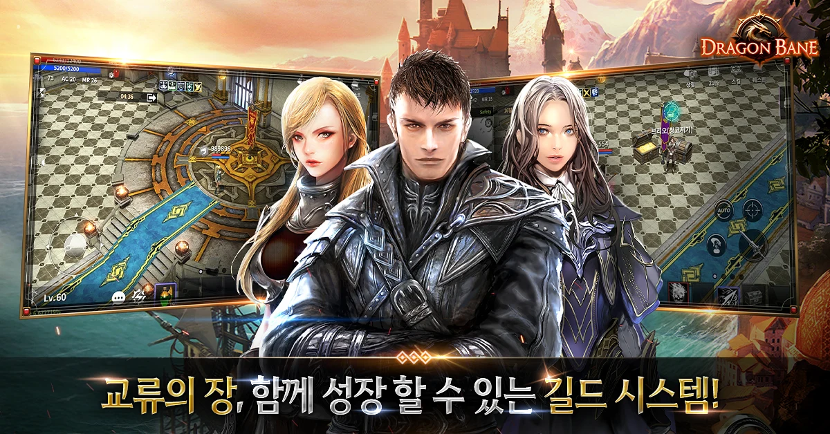 드래곤 베인 screenshot